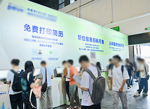 聊城人才招聘会